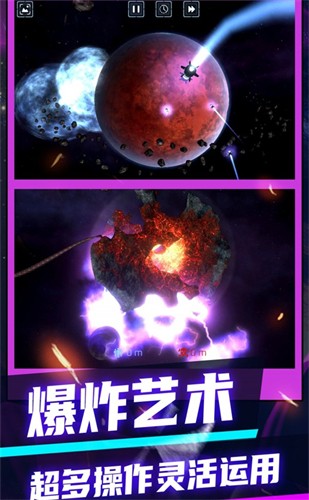 3D极速大爆炸