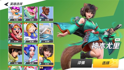 派对之星TapTap版