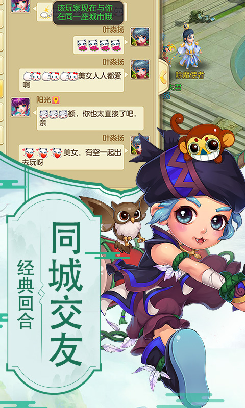 仙梦寻缘