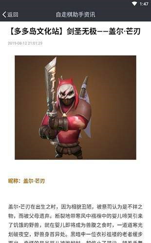 多多自走棋鸟人助手APP官方版 v1.0.1