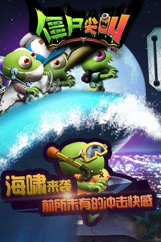 僵尸尖叫破解版2025最新版