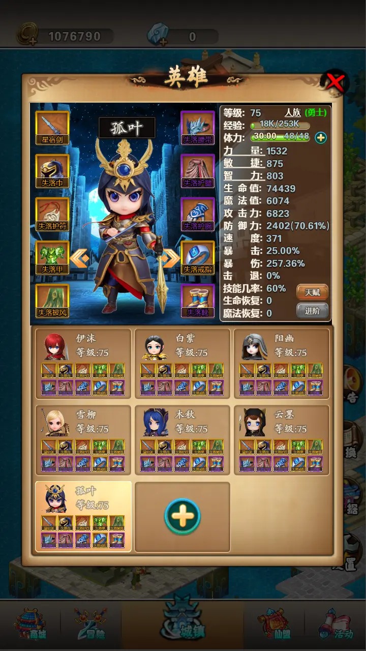 迷失世界游戏手机版