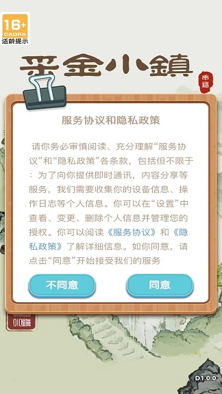 采金小镇游戏手机版