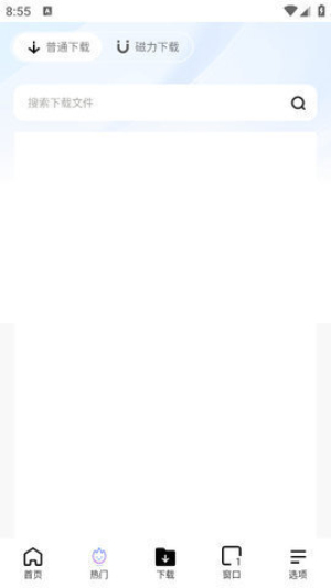 波波浏览器安卓版