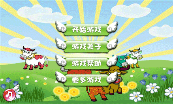 捕牛达人最新版