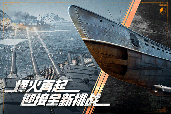 巅峰战舰破解版无限金币无限钻石最新版