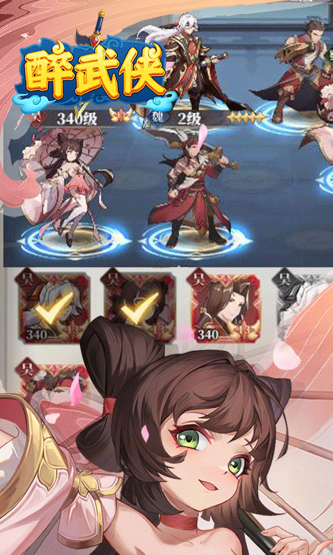 醉武侠官方正版