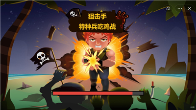 狙击手特种兵吃鸡游戏安卓版
