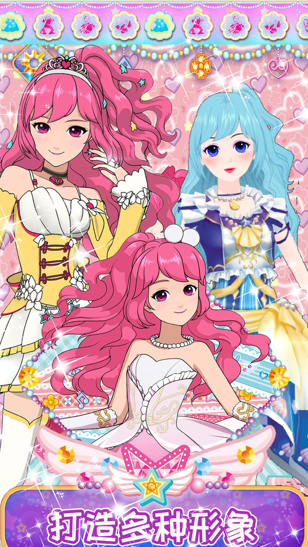 公主的甜美化妆游戏安卓版