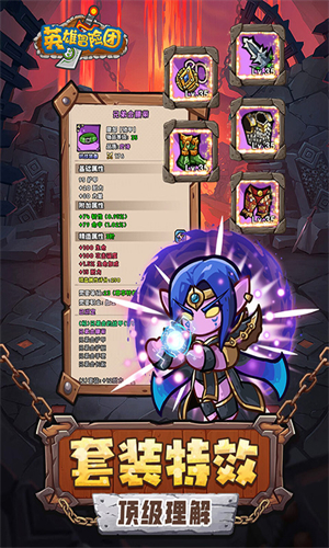 英雄冒险团手机版