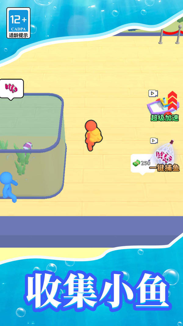 梦幻水族馆模拟器手机版