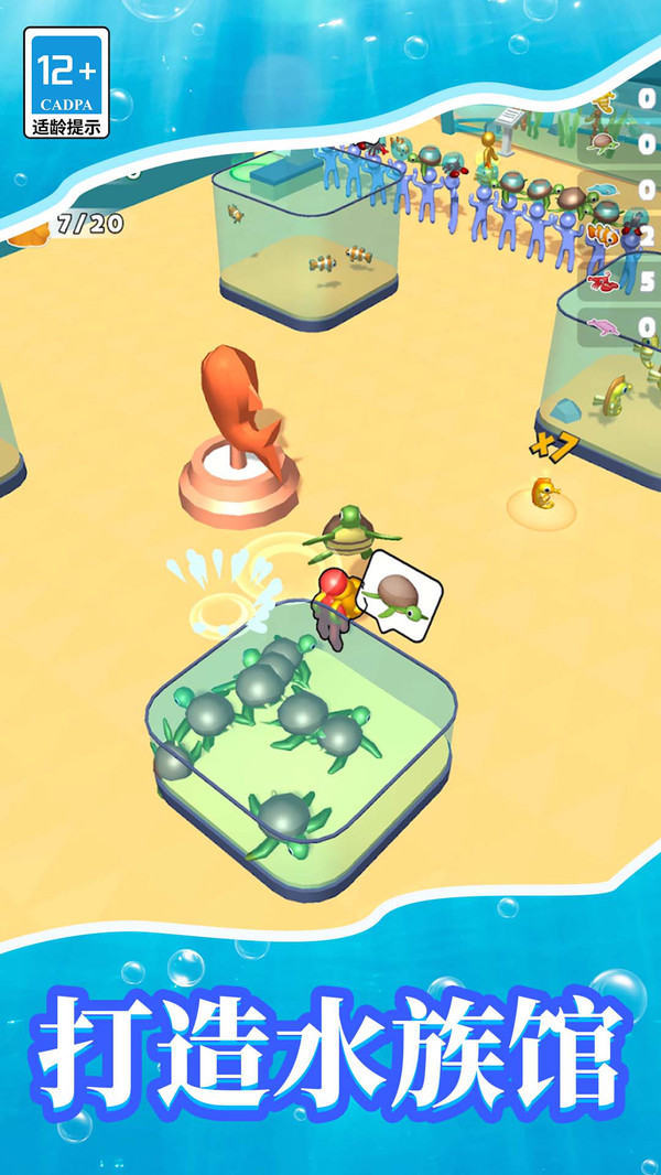 梦幻水族馆模拟器手机版