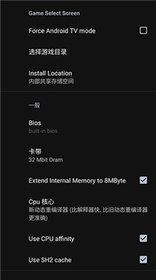 世嘉土星模拟器