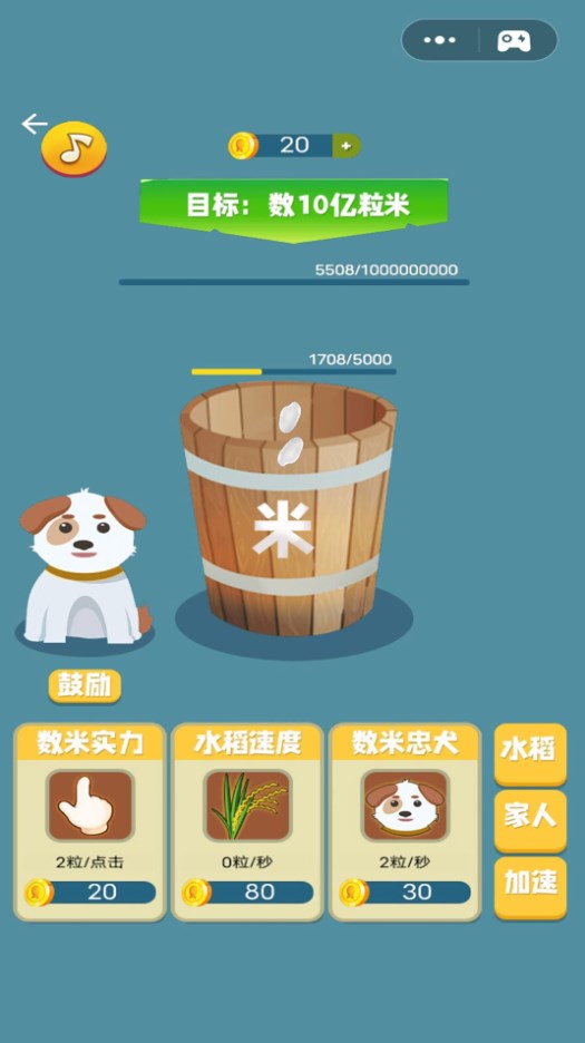 米米的暴富之路游戏安卓版