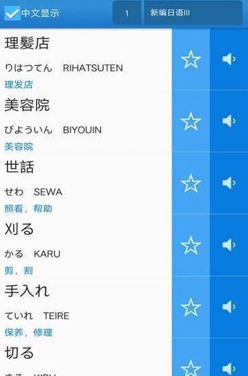 日语单词翻译app官方手机版本 v56.4