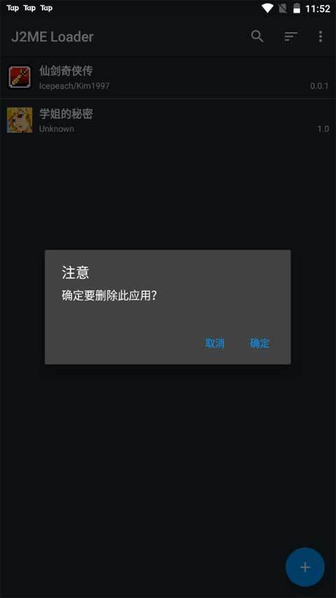 j2me模拟器(J2ME Loader)