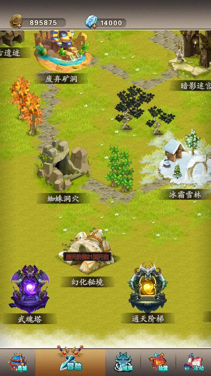 迷失世界游戏手机版