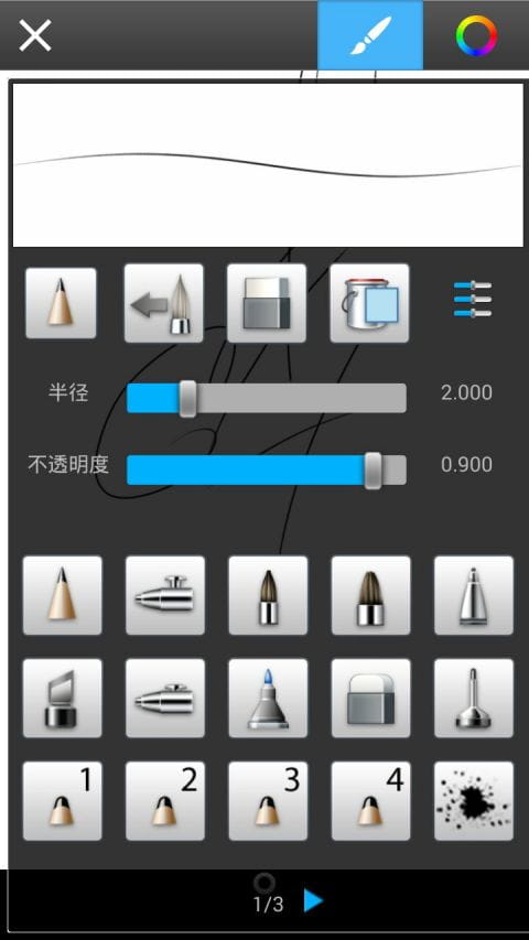 专业绘图 AutodeskSketchBook v2.1.3
