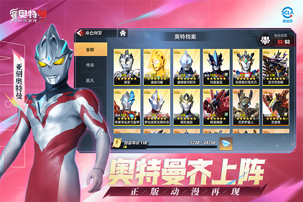 奥特曼传奇英雄2官方正版