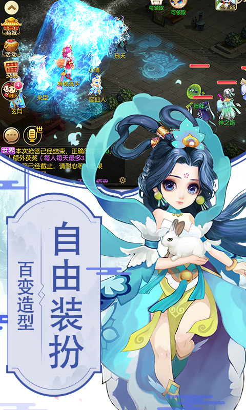 仙梦寻缘