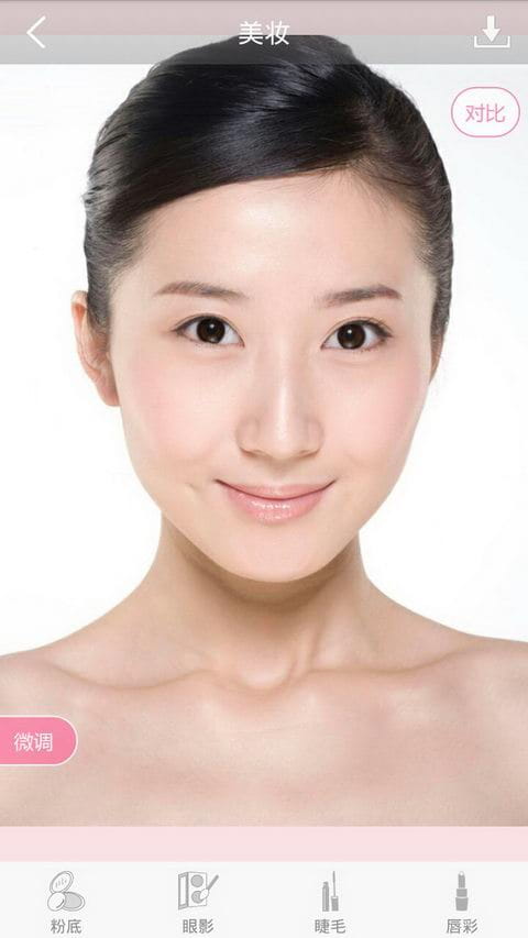 美妆相机 v2.0.1