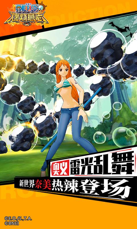 航海王燃烧意志先锋服游戏2022最新版