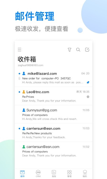 OKKI小满移动CRM