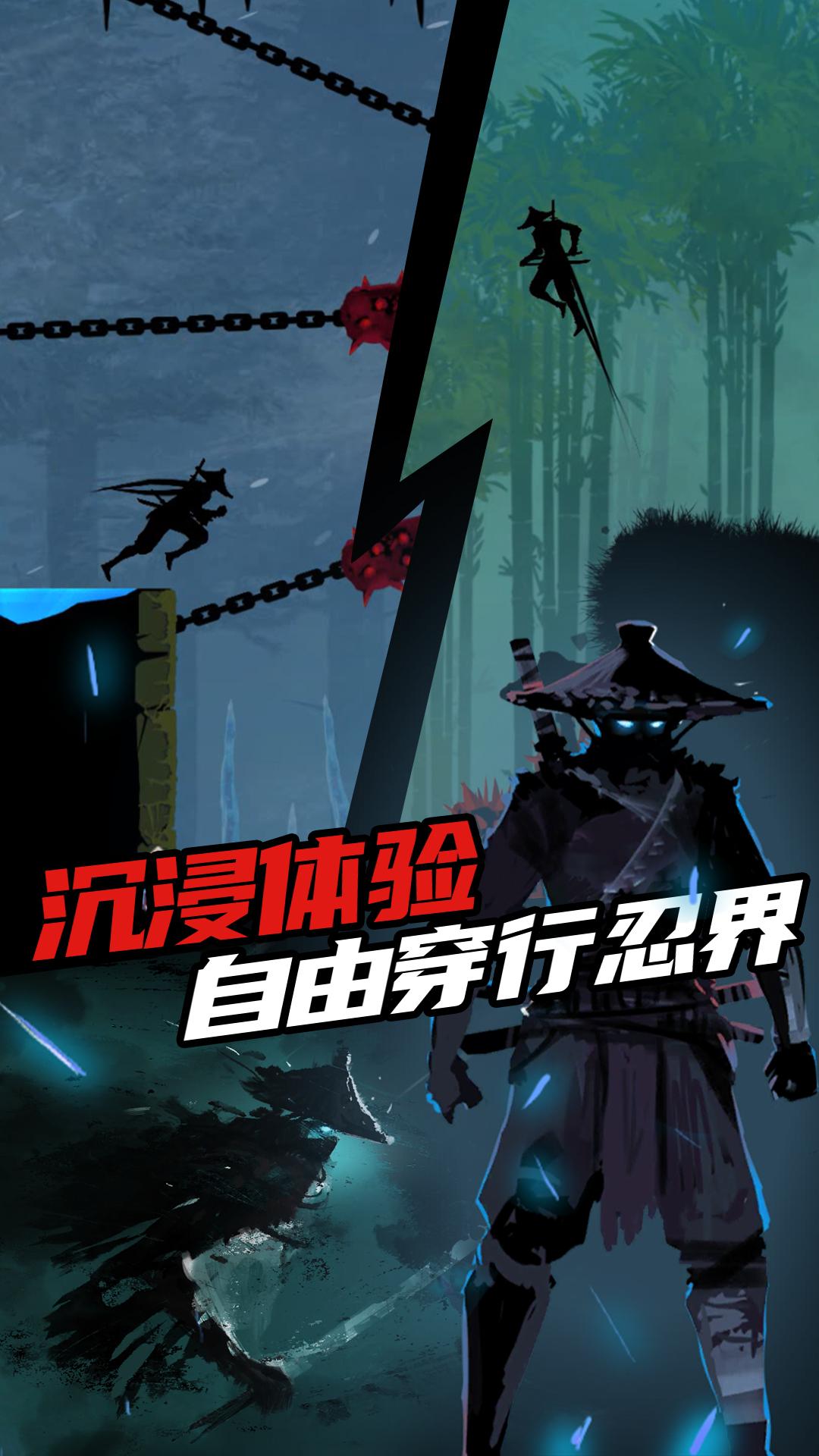 忍者岚2官方正版下载
