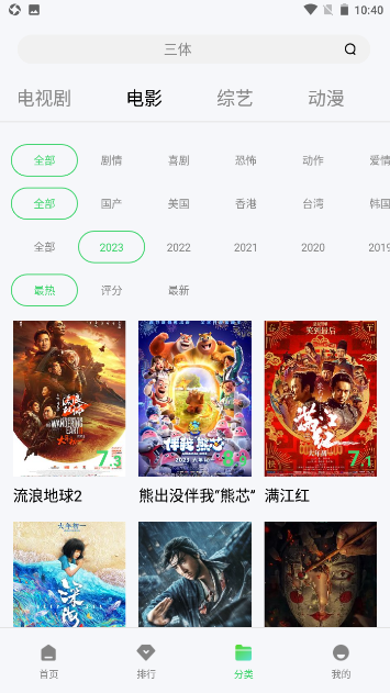 低端影视4k新版app