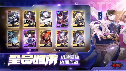 镇魂街武神躯ios正式版 v2.38