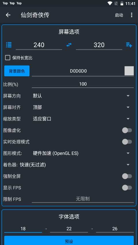 j2me模拟器(J2ME Loader)