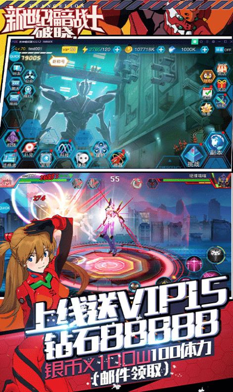 新世纪福音战士终章游戏中文版 v1.0