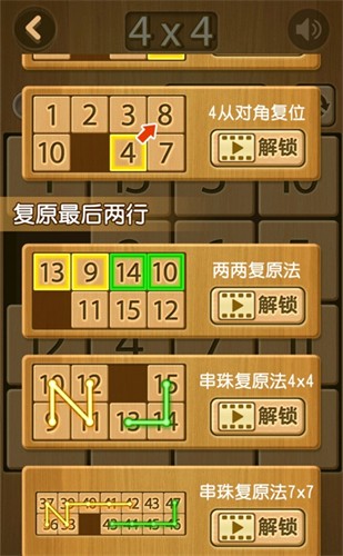 华容道单机