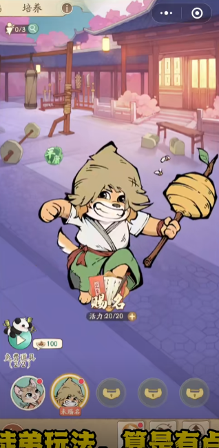 无名之辈小游戏