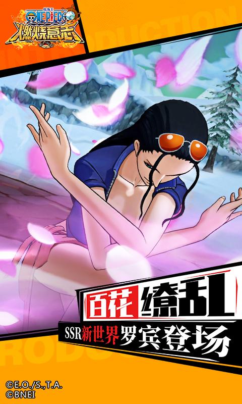 航海王燃烧意志先锋服游戏2022最新版