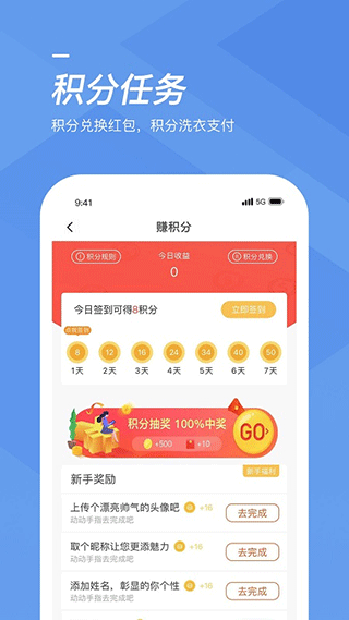 海尔洗衣(改名海狸洗衣)