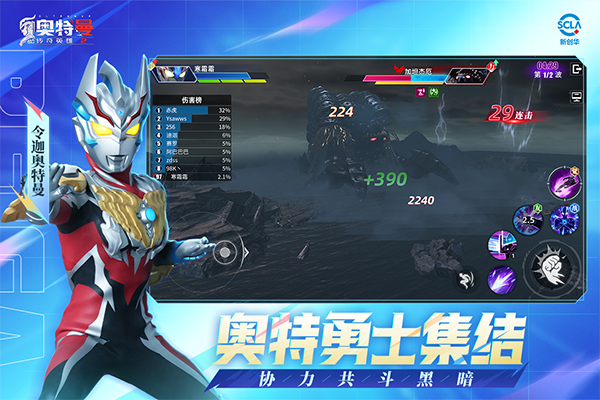 奥特曼传奇英雄2官方正版