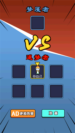火柴人逃亡日记
