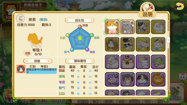 花样猫咪最新版