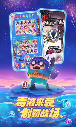 球球英雄果盘版