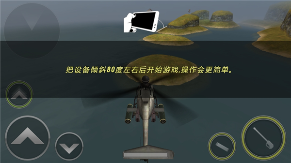3d直升机炮艇战2025最新版