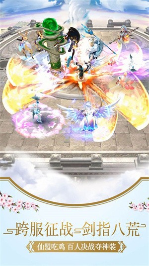 幻灵仙境剑侠青云