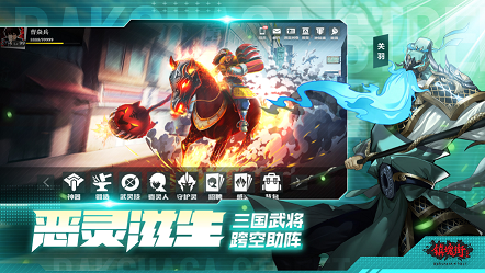 镇魂街武神躯ios正式版 v2.38