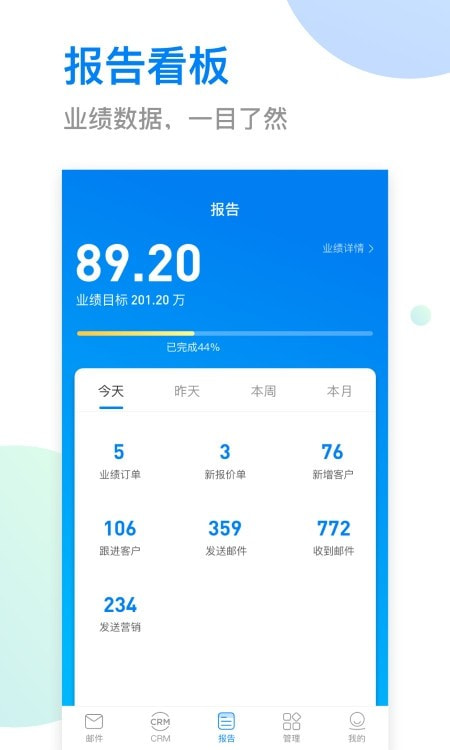 OKKI小满移动CRM
