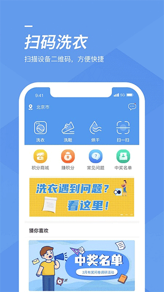 海尔洗衣(改名海狸洗衣)