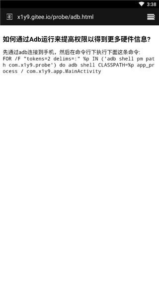 隐秘参数app官方版