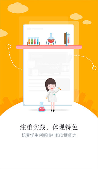 慧知行高中家长版