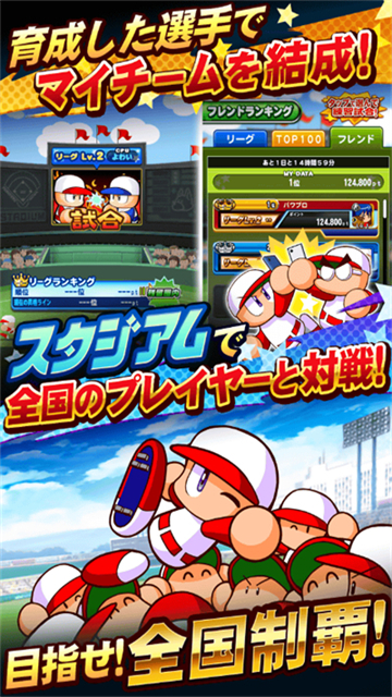 实况力量棒球2025最新版