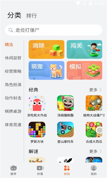 花瓣轻游app