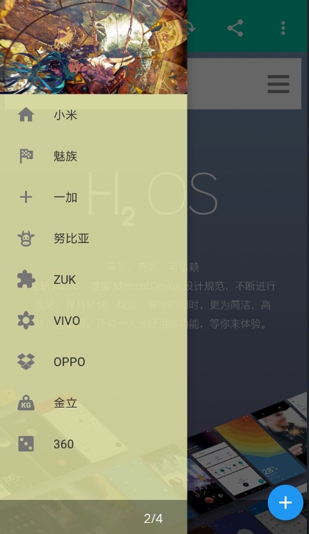 ROM小集合 v2.3.1